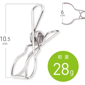ステンレス 竿 ピンチ 5個セット トライメイト