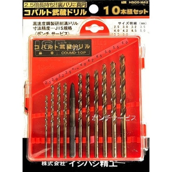 コバルト武蔵ドリル 10本組 イシハシ精工