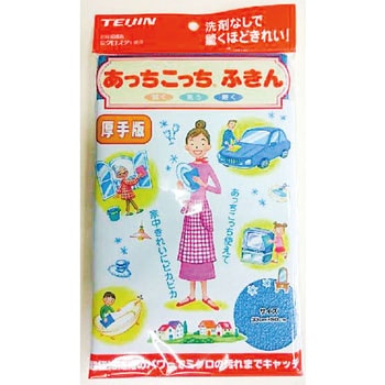 あっちこっちふきん厚手 帝人