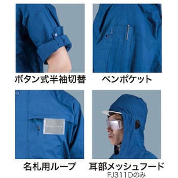 充電式ファンジャケット(フード モデル) (服のみ) マキタ