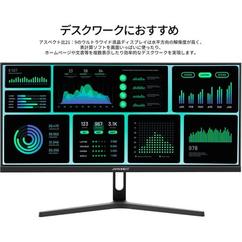液晶ディスプレイ 29型/2560×1080/HDMI、DP×1/ブラック/スピーカー有/2年保証 JAPANNEXT