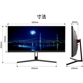 液晶ディスプレイ 29型/2560×1080/HDMI、DP×1/ブラック/スピーカー有/2年保証 JAPANNEXT