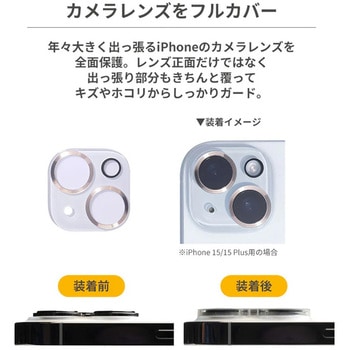 [iPhone 14/14 Plus専用]iFace Tempered Glass Camera Lens Protector 強化ガラス カメラレンズプロテクター iFace
