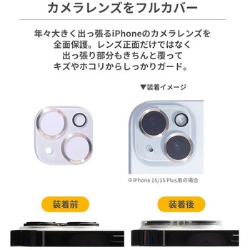[iPhone 14/14 Plus専用]iFace Tempered Glass Camera Lens Protector 強化ガラス カメラレンズプロテクター iFace