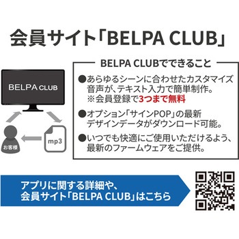 サウンドバリア Reelex
