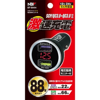 MAX88W USBソケット Aポート(QC3.0 MAX66W)+Aポート(QC3.0 MAX22W) 電圧監視モニター付き 12V/24V共用 JB(日本ボデーパーツ工業)