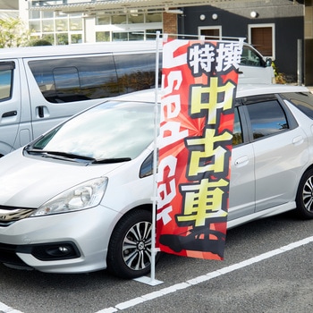 のぼり用ポール台 鉄製 横長タイプ モノタロウ