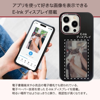 iPhone向け 耐衝撃スマホケース URR スマートカバー E-INK 3.7インチ ディスプレイ URR(ユーアールアール)
