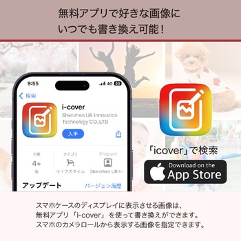 iPhone向け 耐衝撃スマホケース URR スマートカバー E-INK 3.7インチ ディスプレイ URR(ユーアールアール)