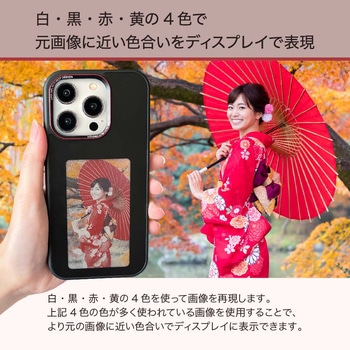 iPhone向け 耐衝撃スマホケース URR スマートカバー E-INK 3.7インチ ディスプレイ URR(ユーアールアール)