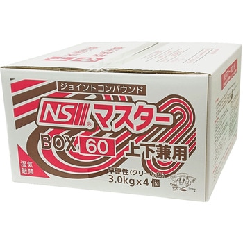 NSマスターBOX 60 ニットー