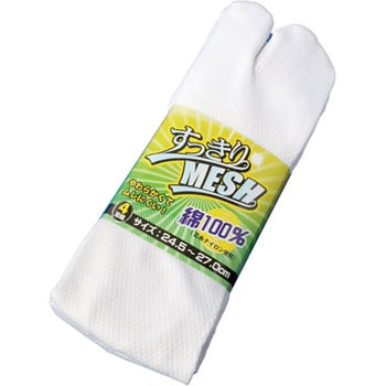 すっきりメッシュ 綿100%指付靴下 ハヤシ (靴下)
