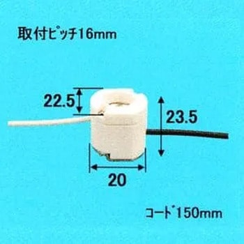 E11ハロゲンソケット 旭光電機工業