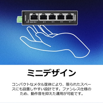 5ポート産業用ファストイーサネットDINレールミニスイッチ TRENDnet