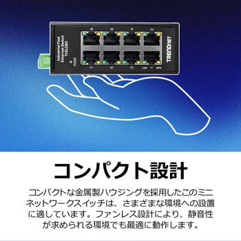 8ポート産業用ファストイーサネットDINレールミニスイッチ TRENDnet