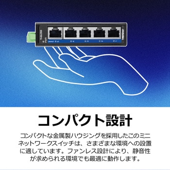 5ポート産業用ギガビットDINレールミニスイッチ TRENDnet