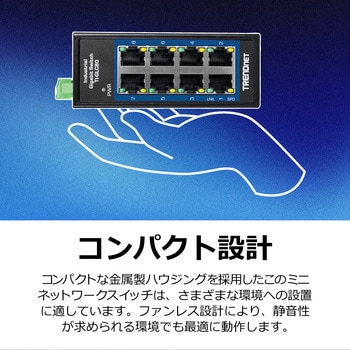 8ポート産業用ギガビットDINレールミニスイッチ TRENDnet