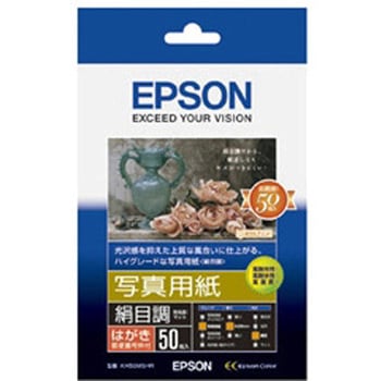 写真用紙<絹目調> (ハガキ/50枚) EPSON