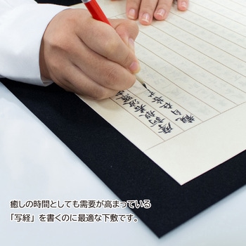 写経用下敷 あかしや