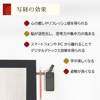 写経用下敷 あかしや