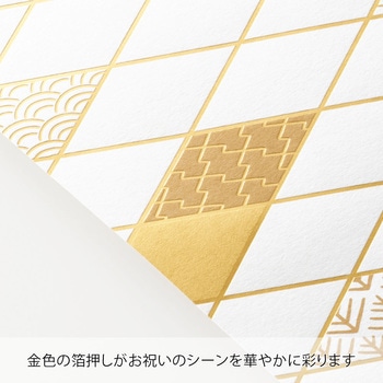 おとなのお祝 マルアイ