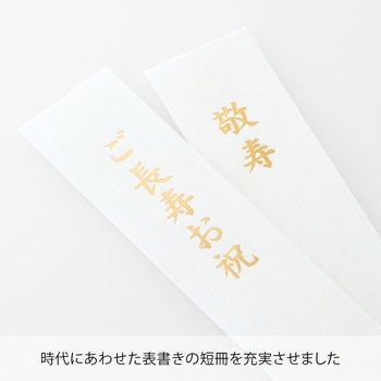 おとなのお祝 マルアイ
