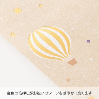 赤ちゃんのお祝 マルアイ