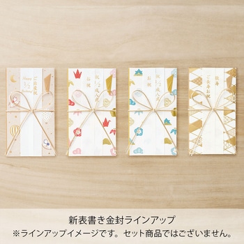 赤ちゃんのお祝 マルアイ