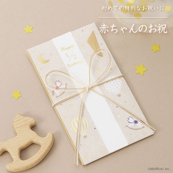 赤ちゃんのお祝 マルアイ