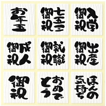 ノ-YM1 多目的袋 水引柄 1袋 マルアイ 【通販モノタロウ】 ノ-YM1 多目的袋 水引柄 1袋 マルアイ 【通販モノタロウ】