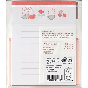 ブルーナ ミニメッセージ マルアイ
