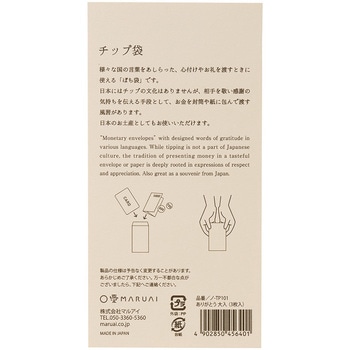 チップ袋 ありがとう マルアイ