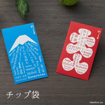 チップ袋 ありがとう マルアイ
