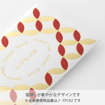 チップ袋 ありがとう マルアイ
