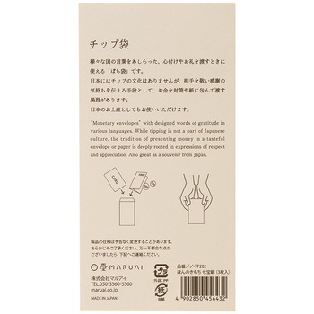 チップ袋 ほんのきもち マルアイ
