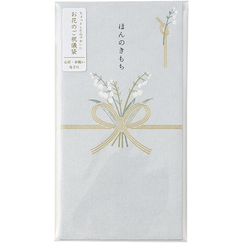 お花のご祝儀袋 マルアイ