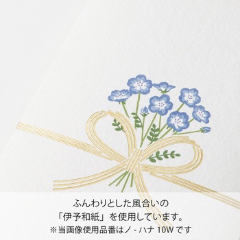 お花のご祝儀袋 マルアイ