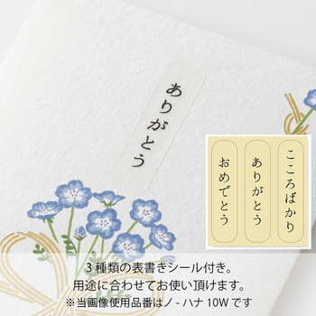 お花のご祝儀袋 マルアイ