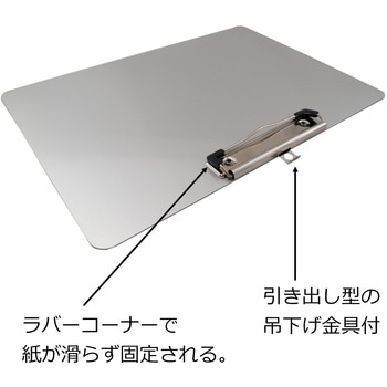 クリップボードA4ヨコ対応 アルミ製 230×320×10mm サンケーキコム