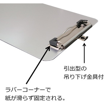 クリップボード 伝票用 アルミ製 234×105×10mm サンケーキコム