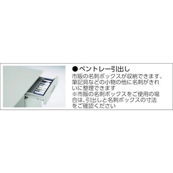 片袖デスク NEDH型 ナイキ