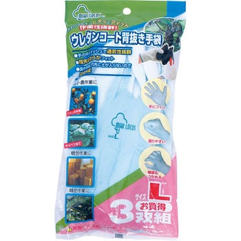 ウレタンコート背抜き手袋 MIKI LOCOS