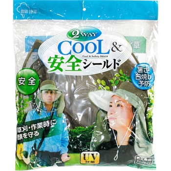 2WAY COOL & 安全シールド MIKI LOCOS