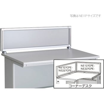 デスクトップパネル(アクリル) コーナーデスク用 ナイキ