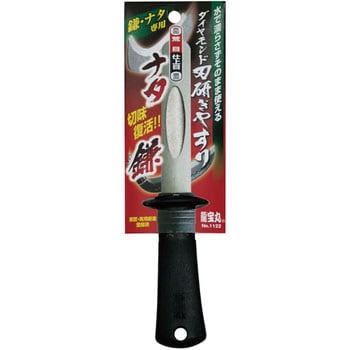 1122 鎌・ナタ 専用 ダイヤモンド刃砥ぎやすり 1本 龍宝丸