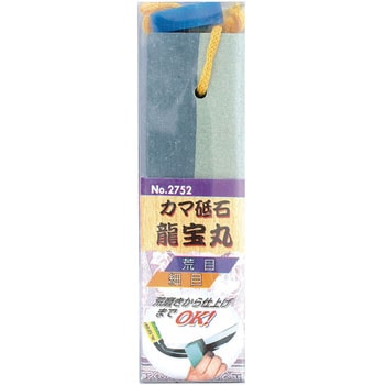 カマ砥石 龍宝丸