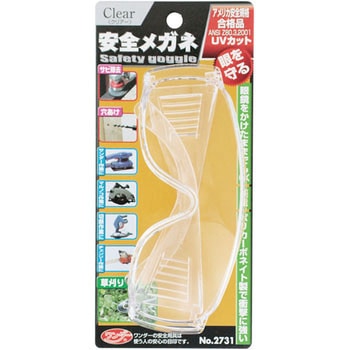 ワンダー 安全メガネ ワンダーセーフティ