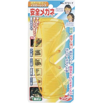 ワンダー 安全メガネ ワンダーセーフティ