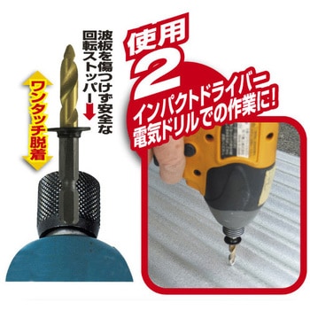 六角軸 波板職人 高芝ギムネ製作所
