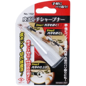 皮ポンチシャープナー 高芝ギムネ製作所